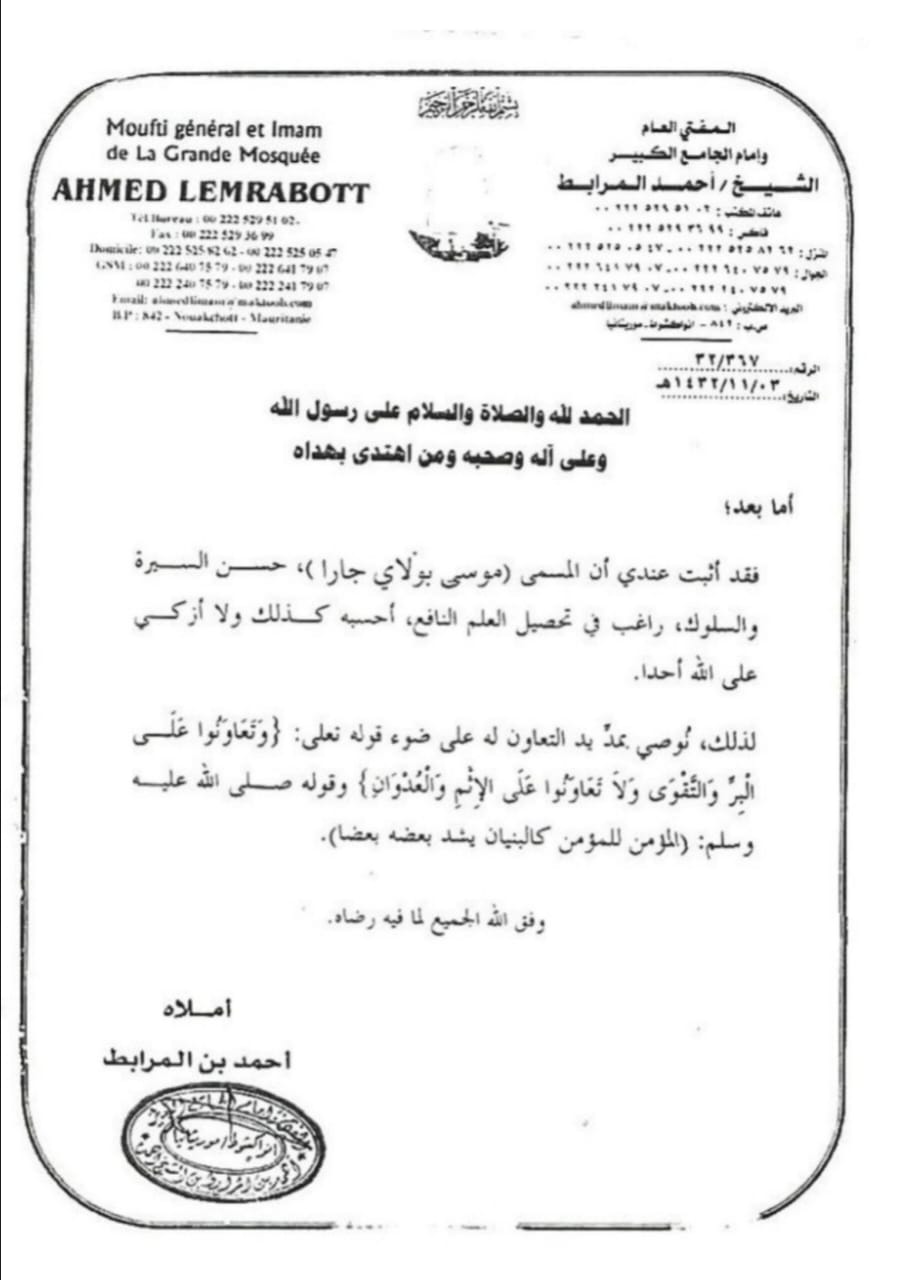 تزكية الشيخ أحمد المرابط